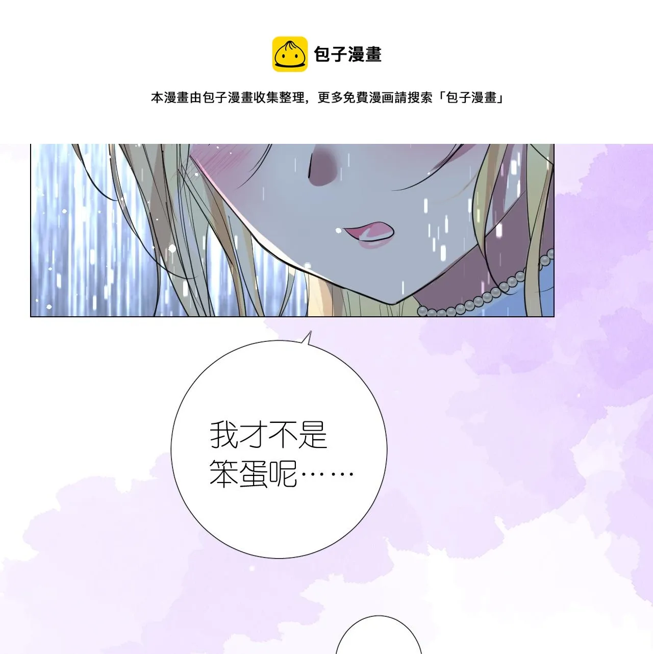 第二季 17.我不是笨蛋 第39页