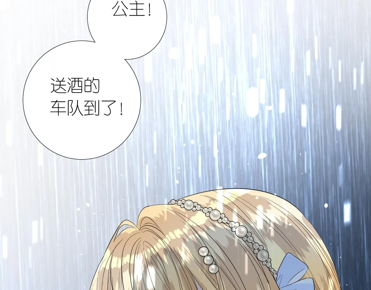 第二季 17.我不是笨蛋 第42页