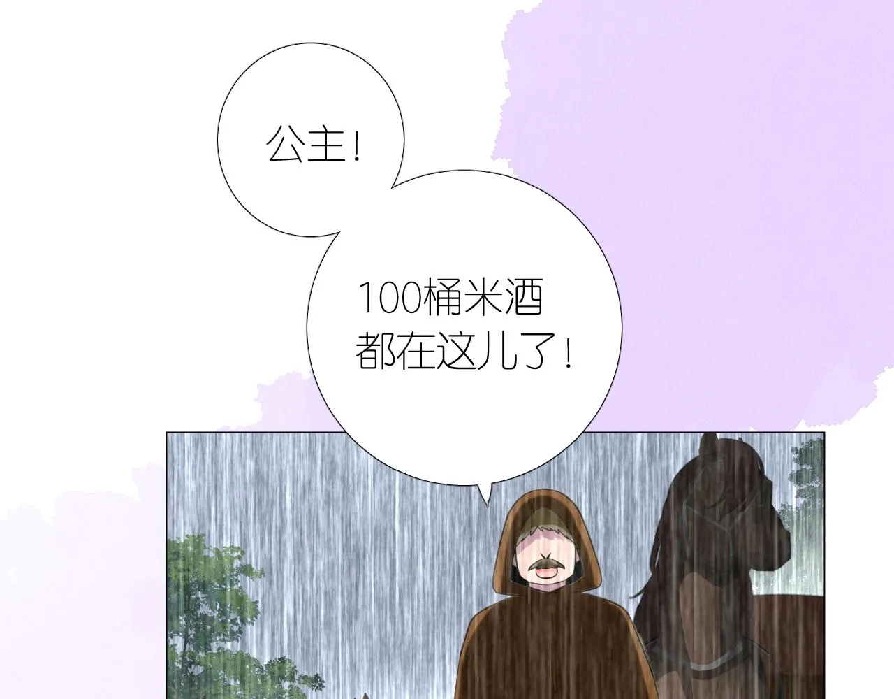 第二季 17.我不是笨蛋 第48页