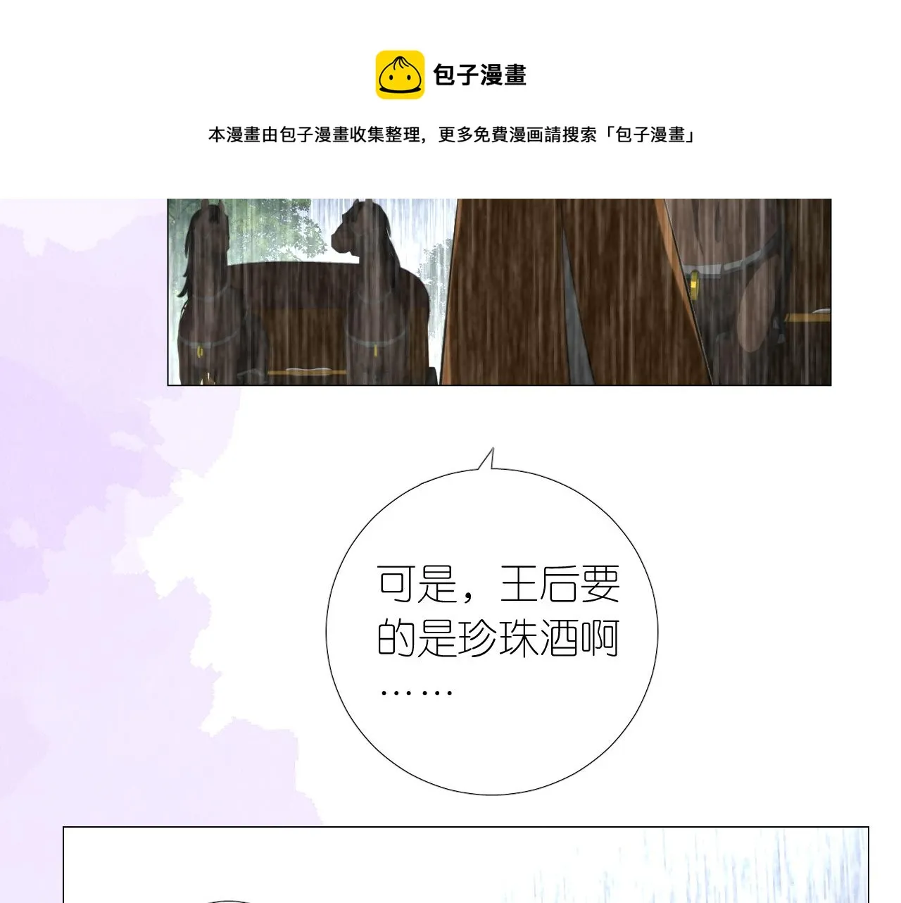 第二季 17.我不是笨蛋 第49页