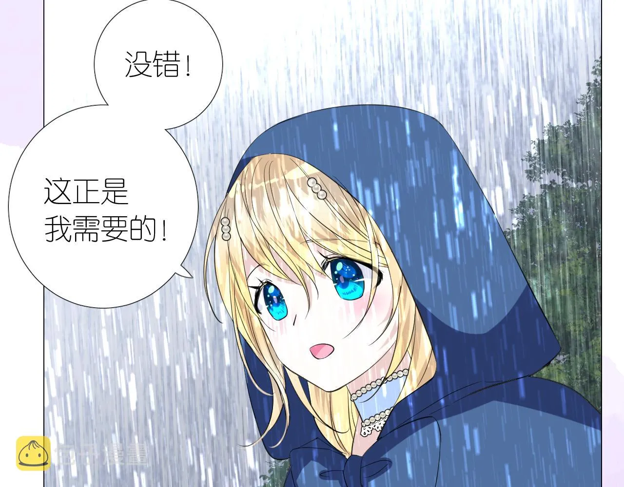 第二季 17.我不是笨蛋 第50页
