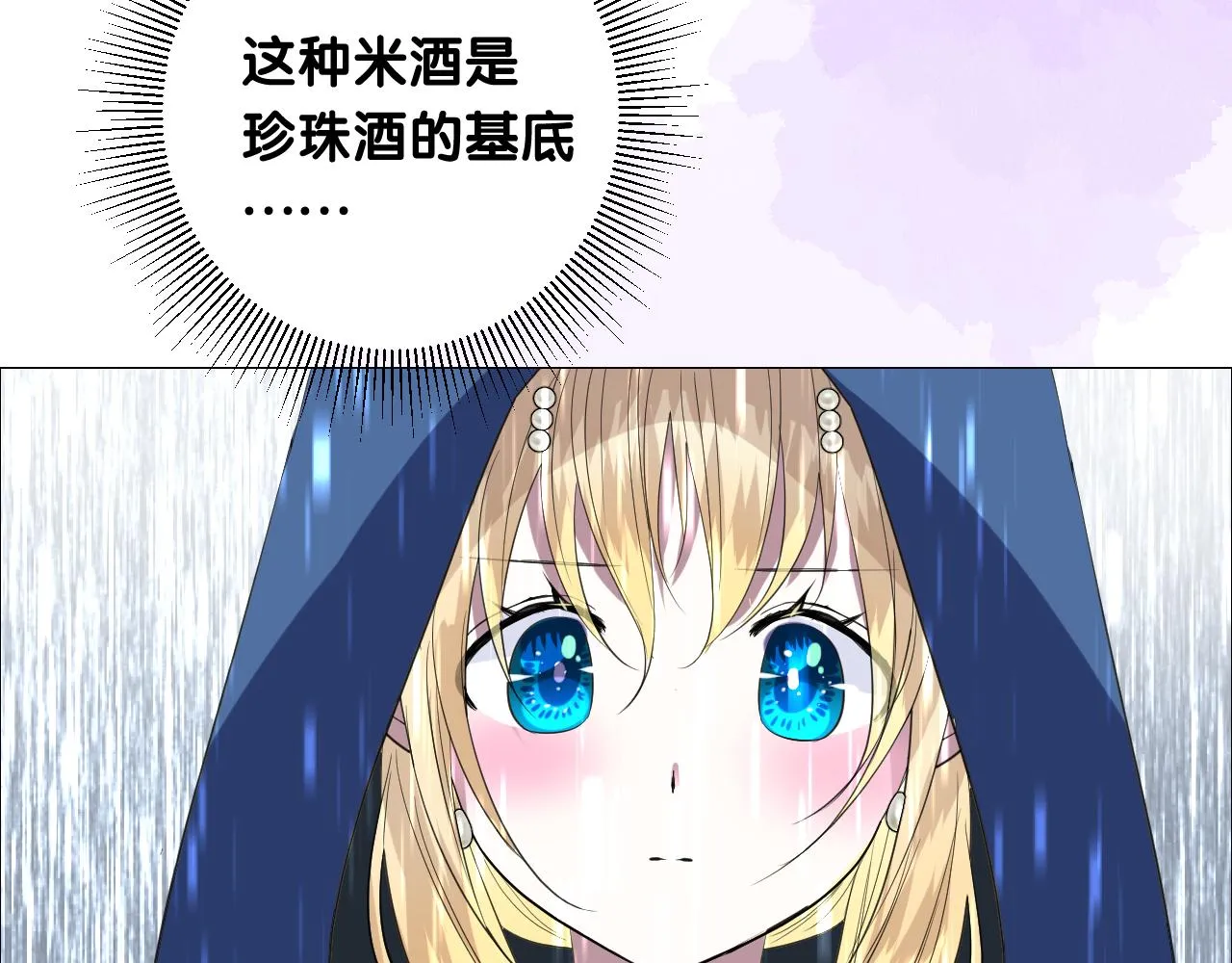 第二季 17.我不是笨蛋 第52页