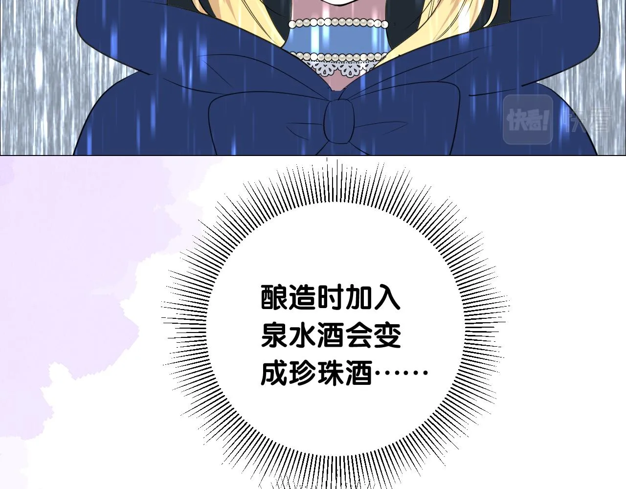 第二季 17.我不是笨蛋 第53页