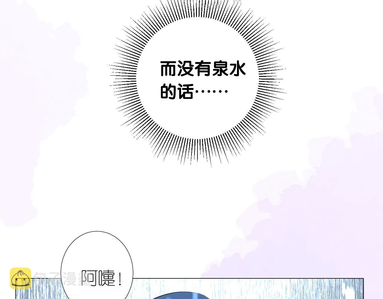 第二季 17.我不是笨蛋 第54页