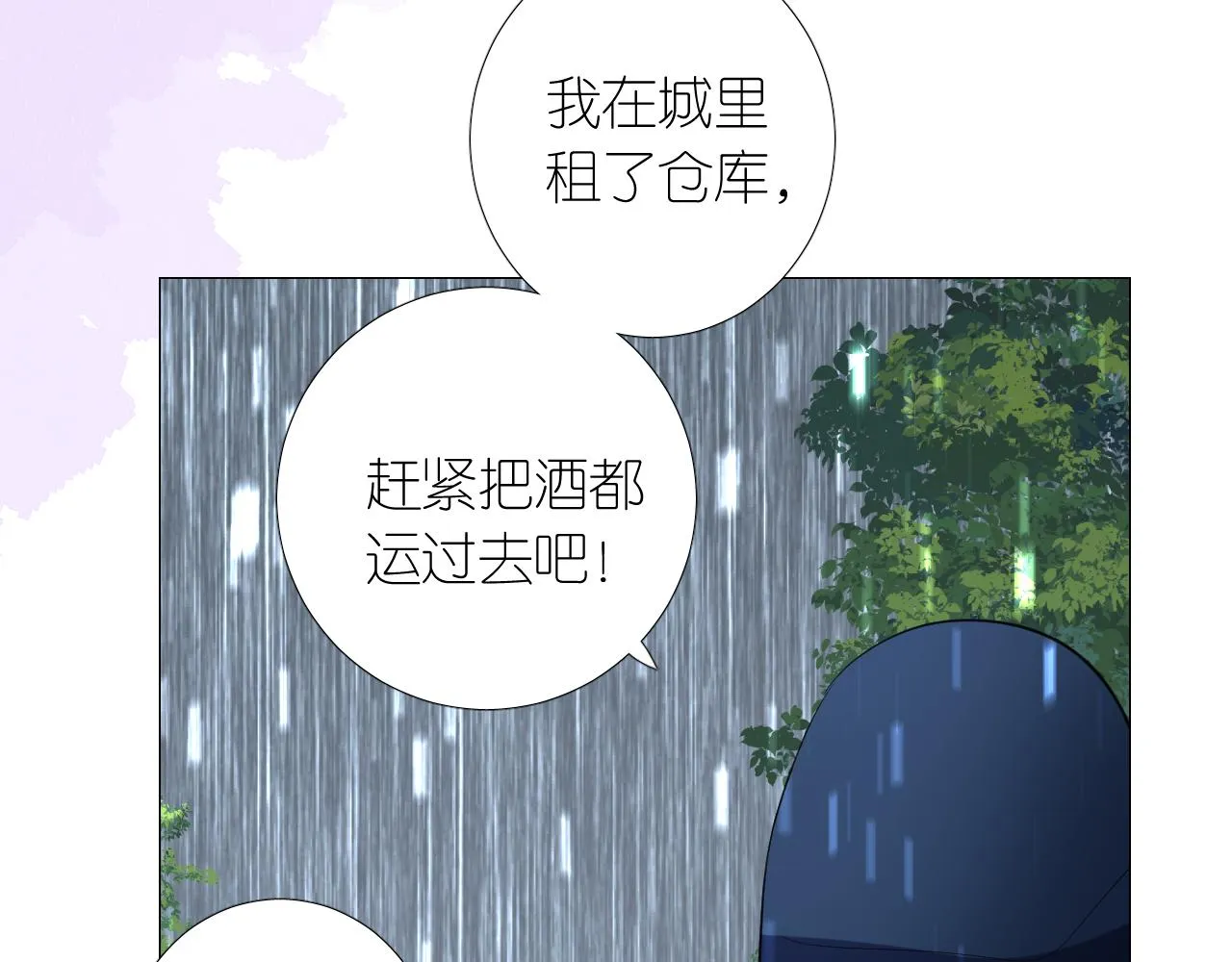 第二季 17.我不是笨蛋 第55页
