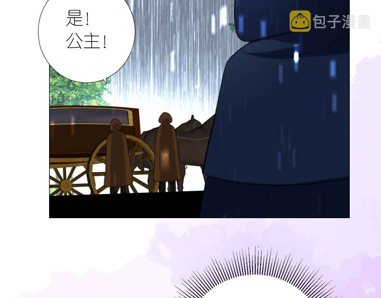 第二季 17.我不是笨蛋 第56页