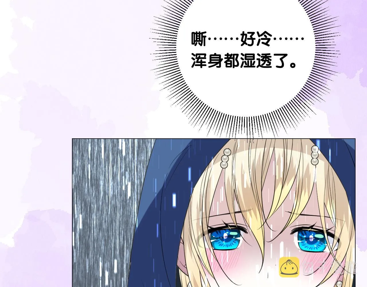 第二季 17.我不是笨蛋 第57页