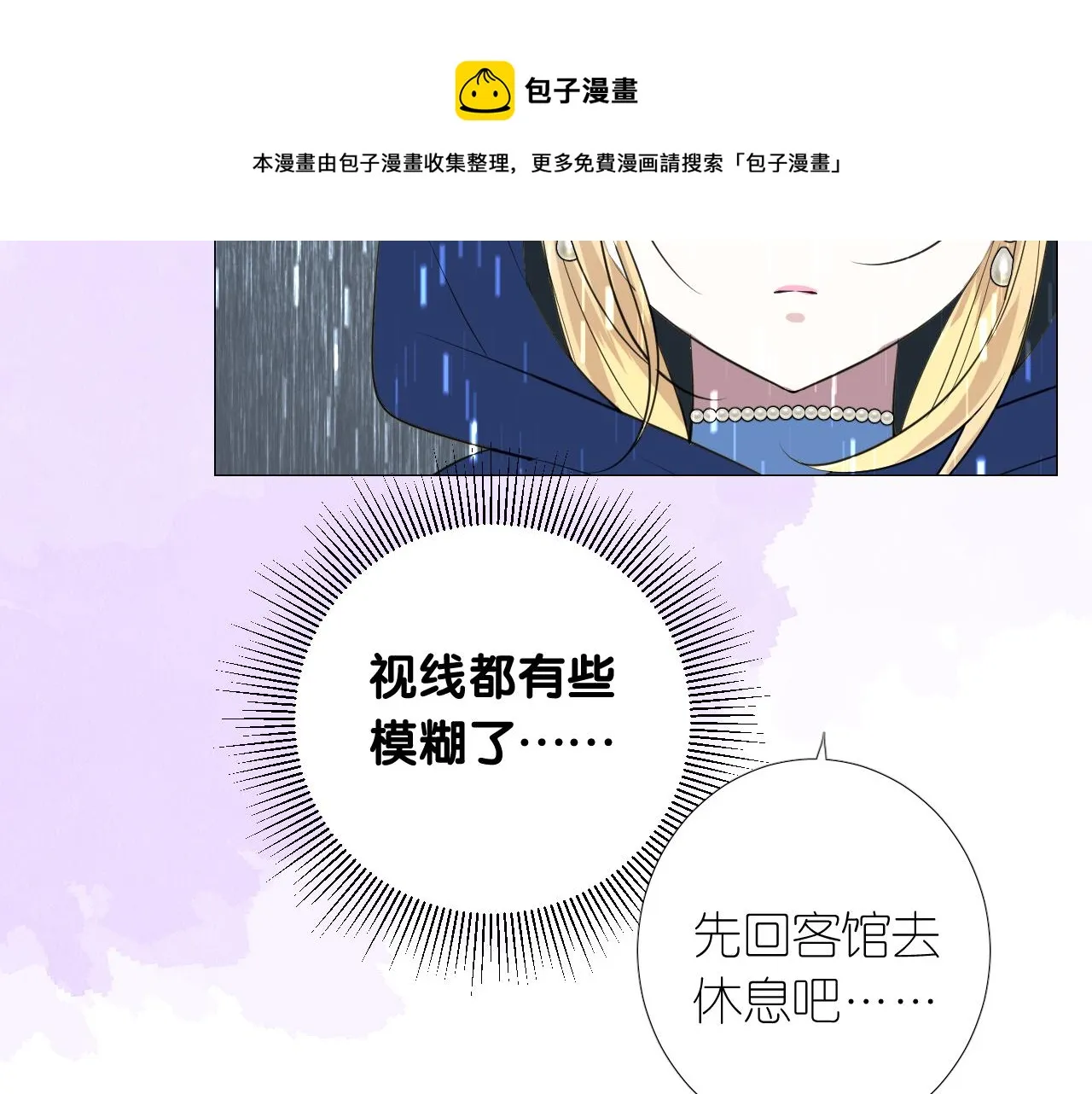 第二季 17.我不是笨蛋 第58页