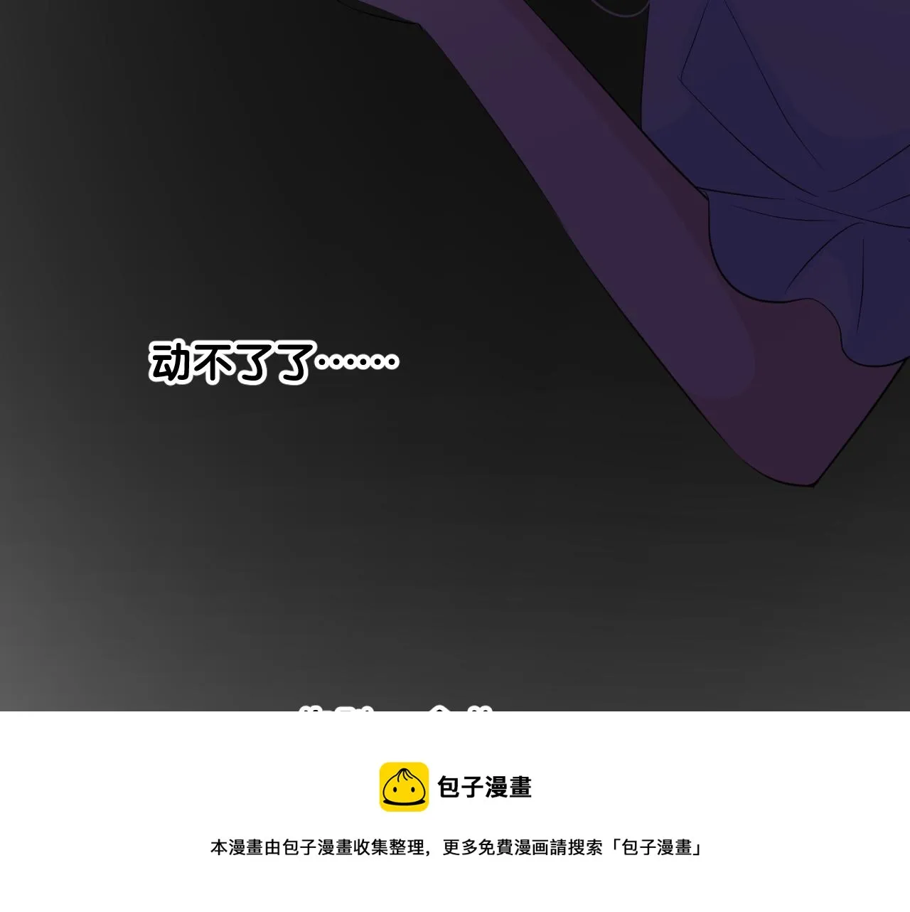 第二季 17.我不是笨蛋 第68页