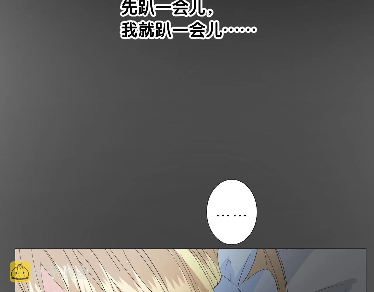 第二季 17.我不是笨蛋 第69页