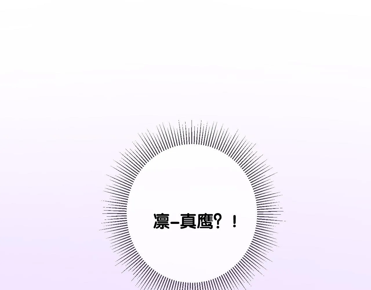 第二季 17.我不是笨蛋 第74页