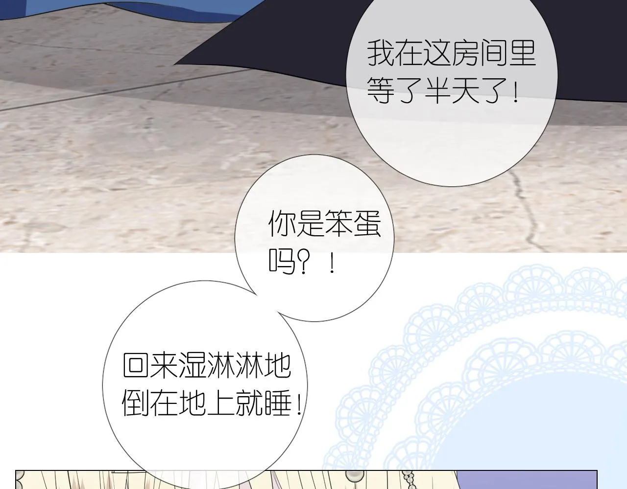 第二季 17.我不是笨蛋 第77页