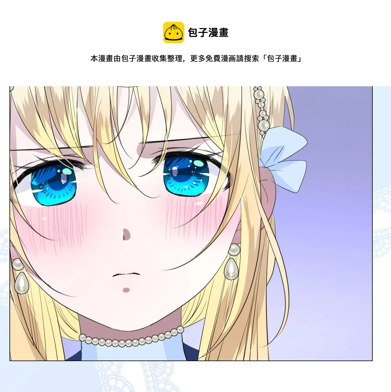 第二季 17.我不是笨蛋 第78页