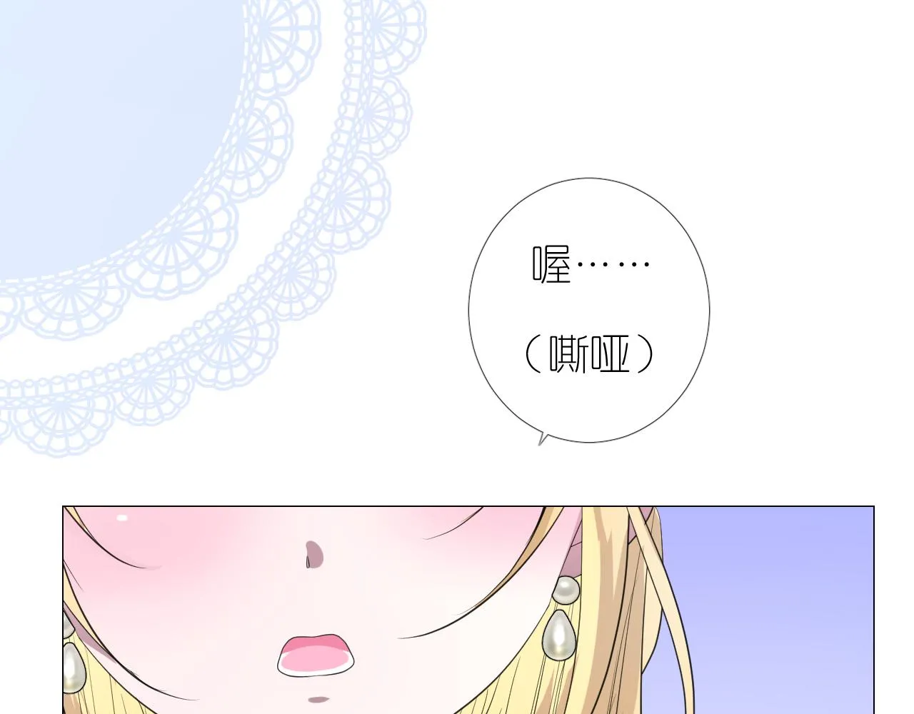 第二季 17.我不是笨蛋 第79页