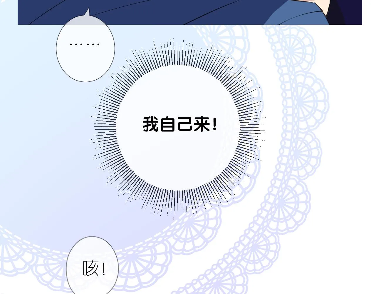 第二季 17.我不是笨蛋 第82页