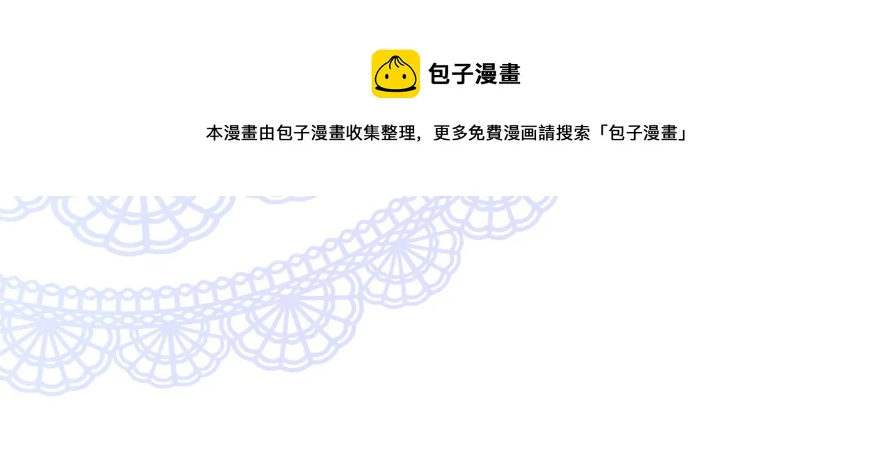 第二季 17.我不是笨蛋 第87页
