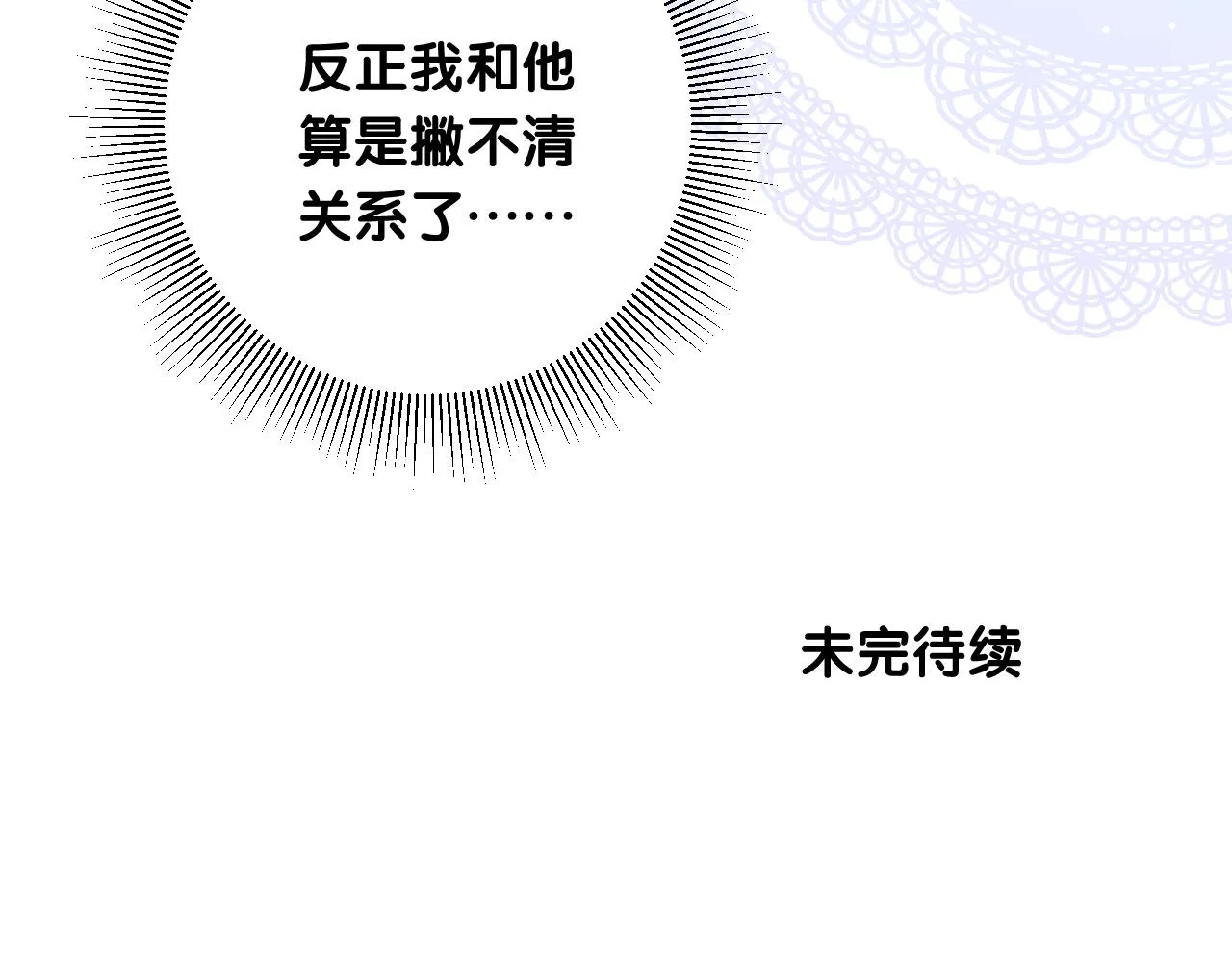 第二季 17.我不是笨蛋 第105页