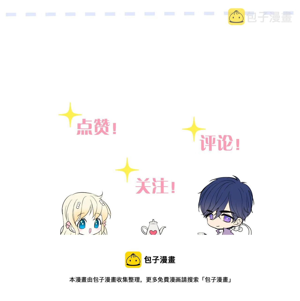 第二季 17.我不是笨蛋 第107页