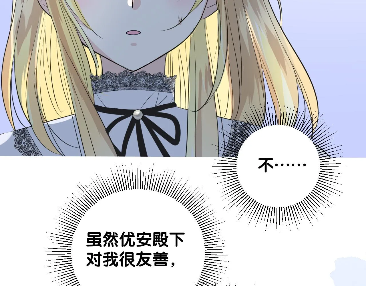 第二季 26 那只天鹅 第10页