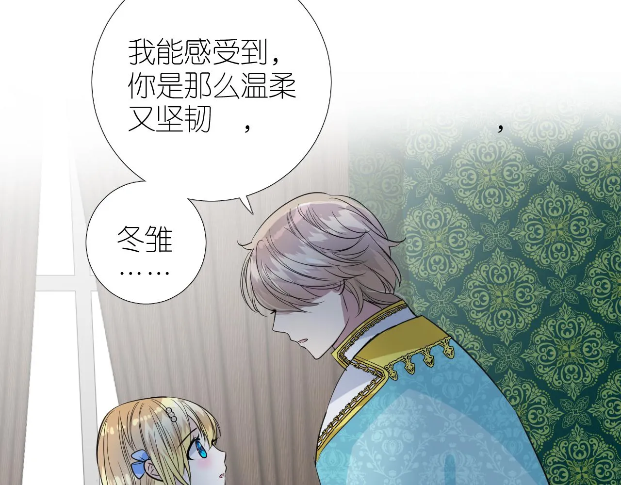 第二季 26 那只天鹅 第12页