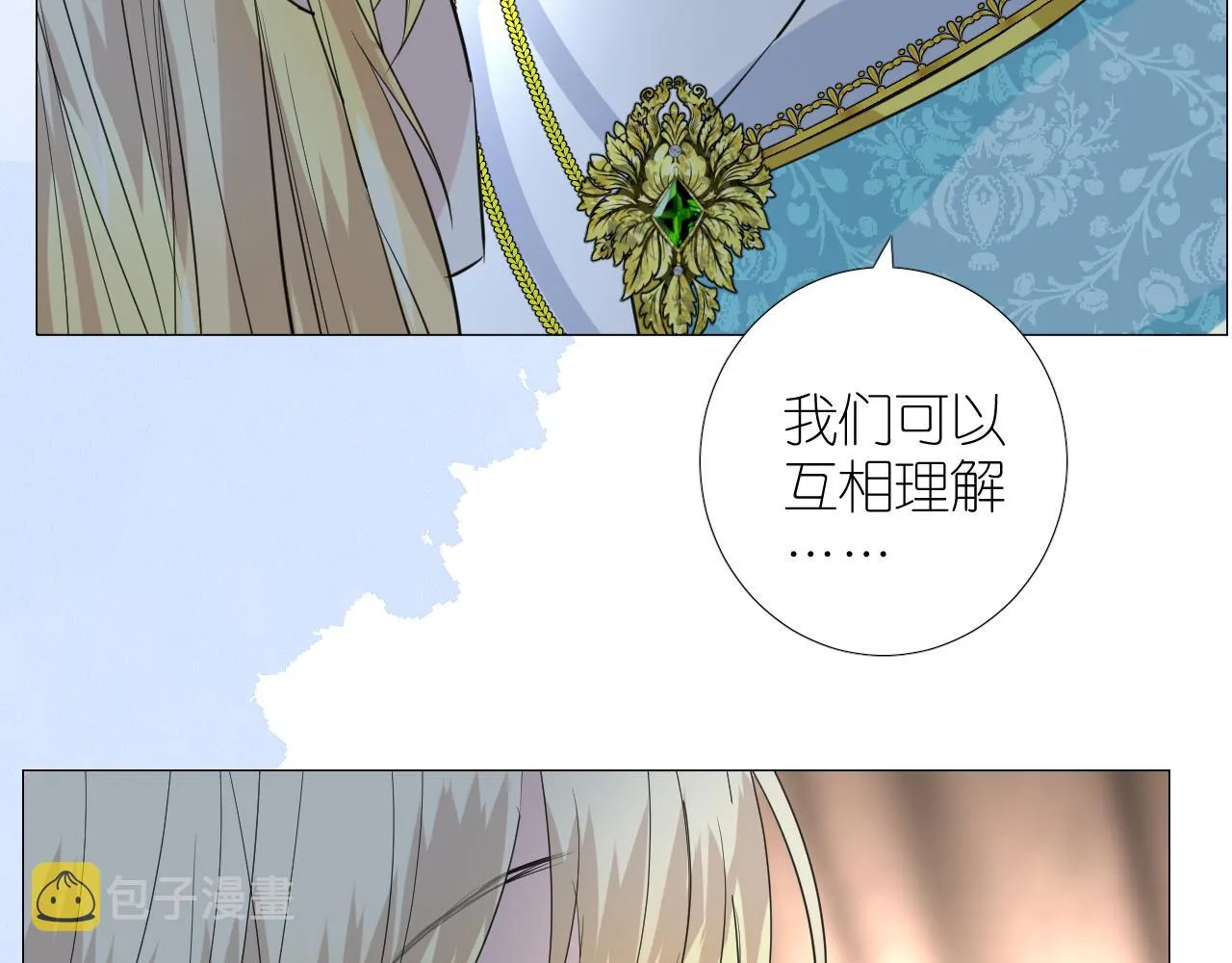 第二季 26 那只天鹅 第16页