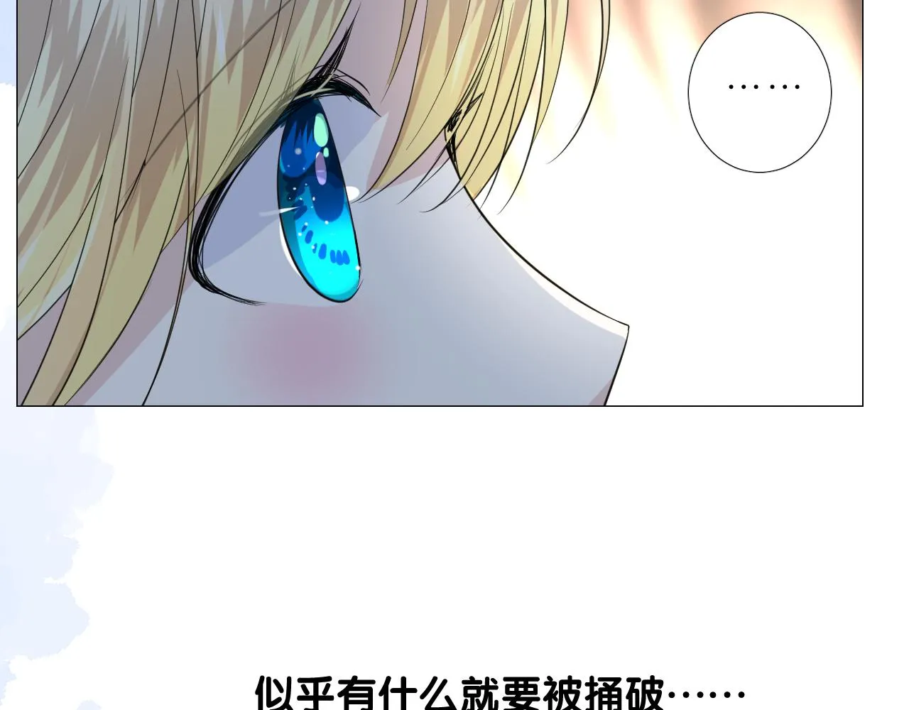 第二季 26 那只天鹅 第17页