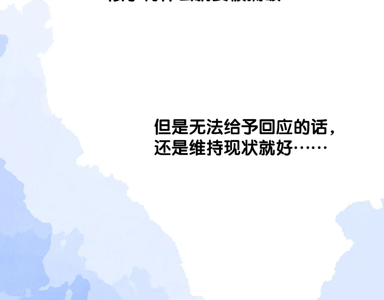 第二季 26 那只天鹅 第18页