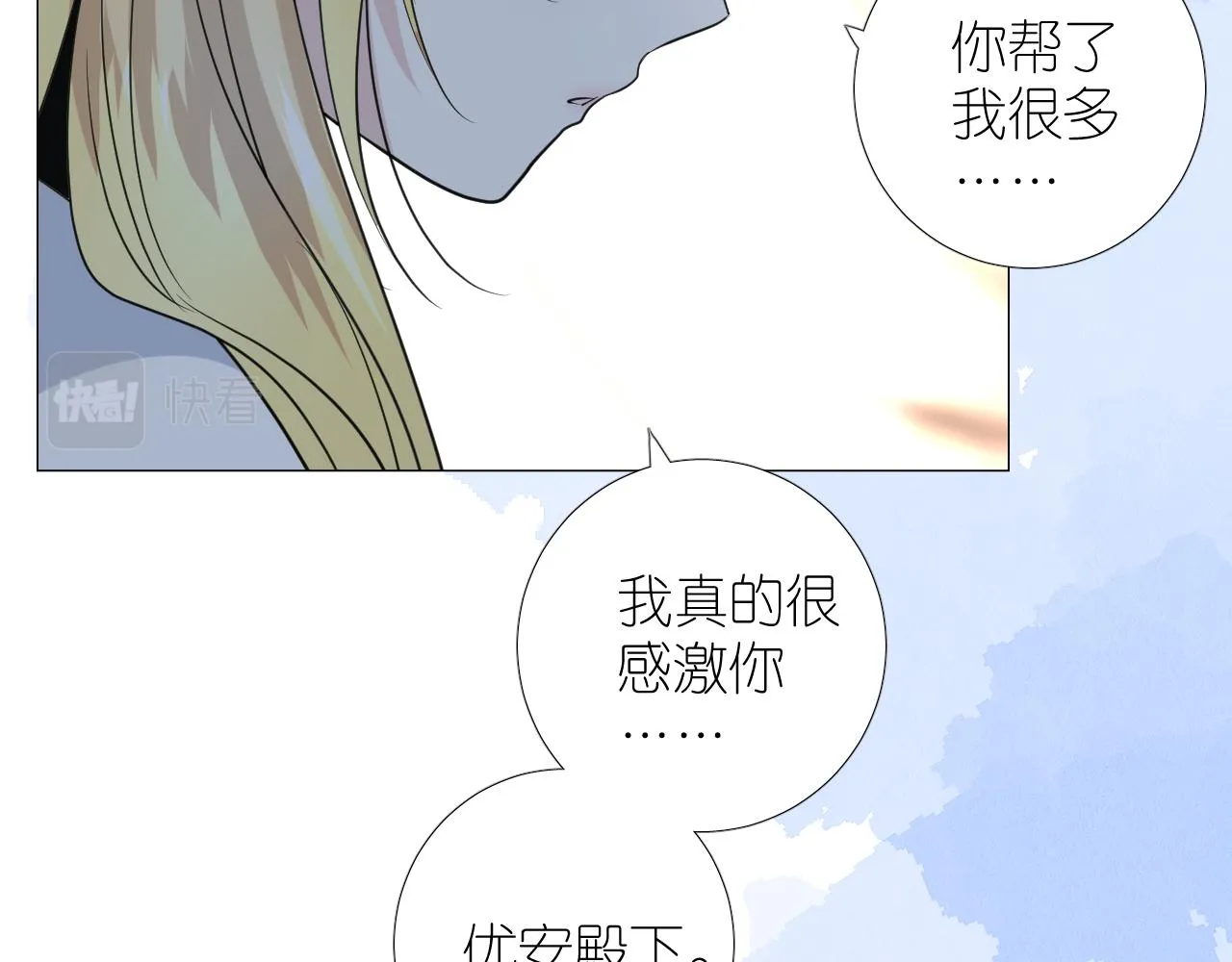 第二季 26 那只天鹅 第20页