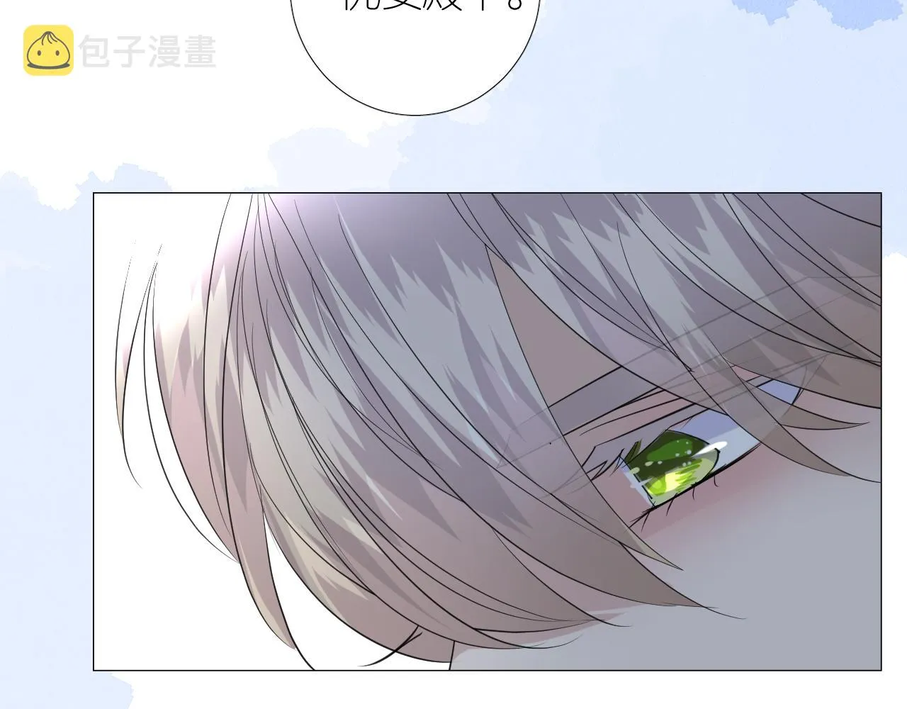 第二季 26 那只天鹅 第21页