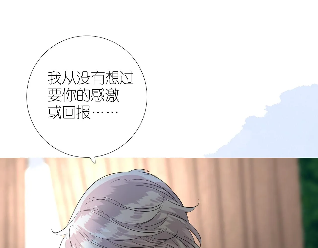 第二季 26 那只天鹅 第23页