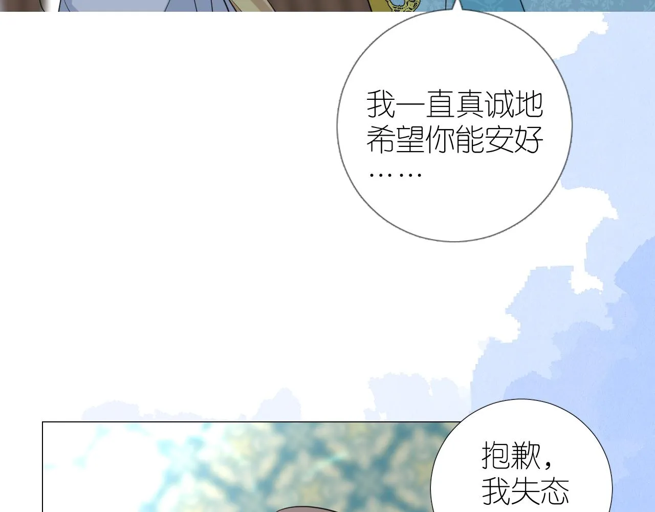 第二季 26 那只天鹅 第25页