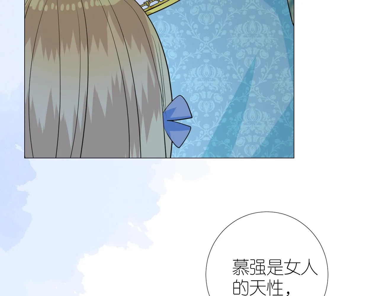 第二季 26 那只天鹅 第27页