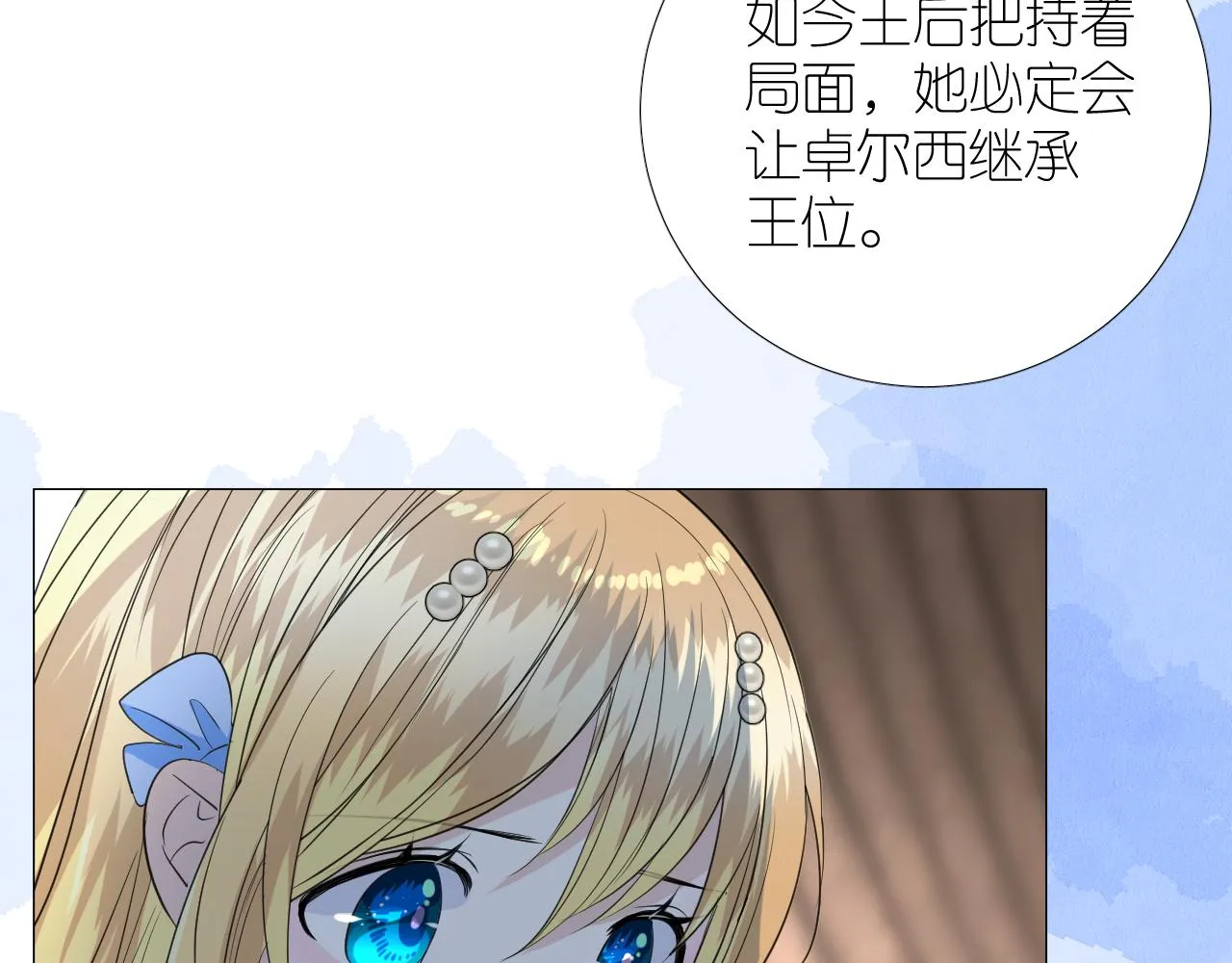 第二季 26 那只天鹅 第30页