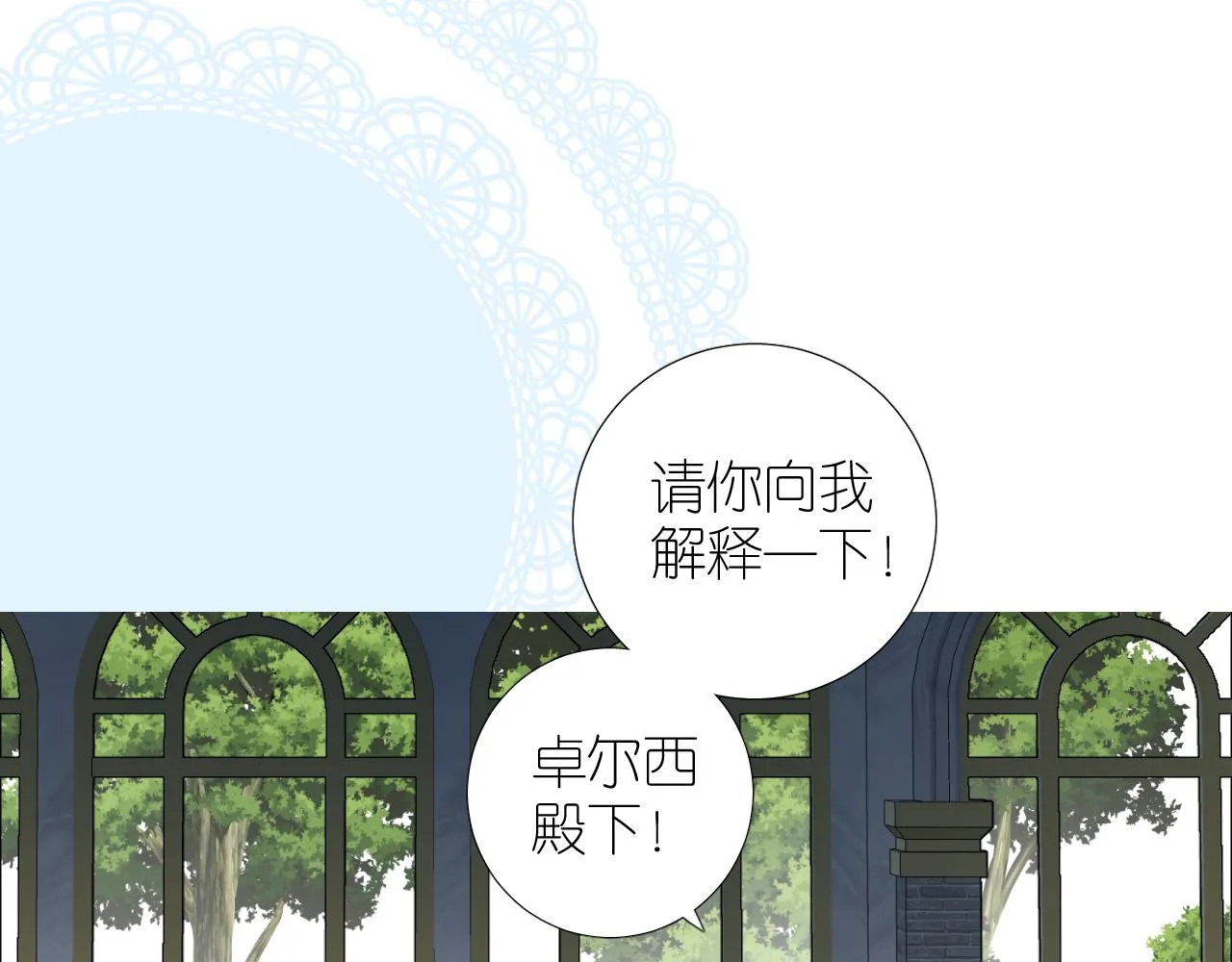 第二季 26 那只天鹅 第38页