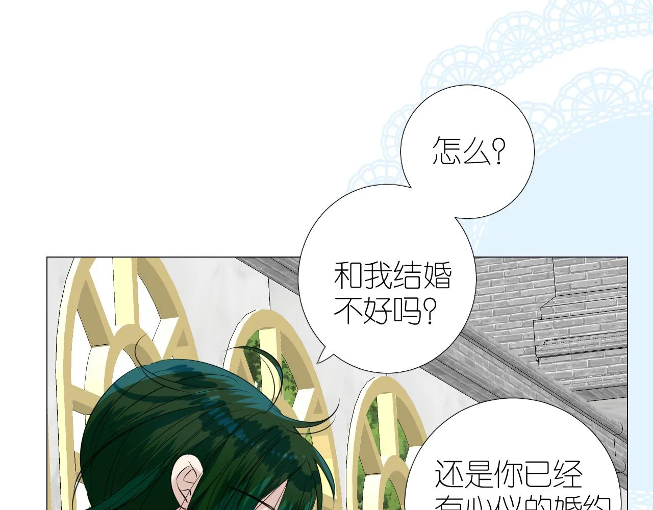 第二季 26 那只天鹅 第40页