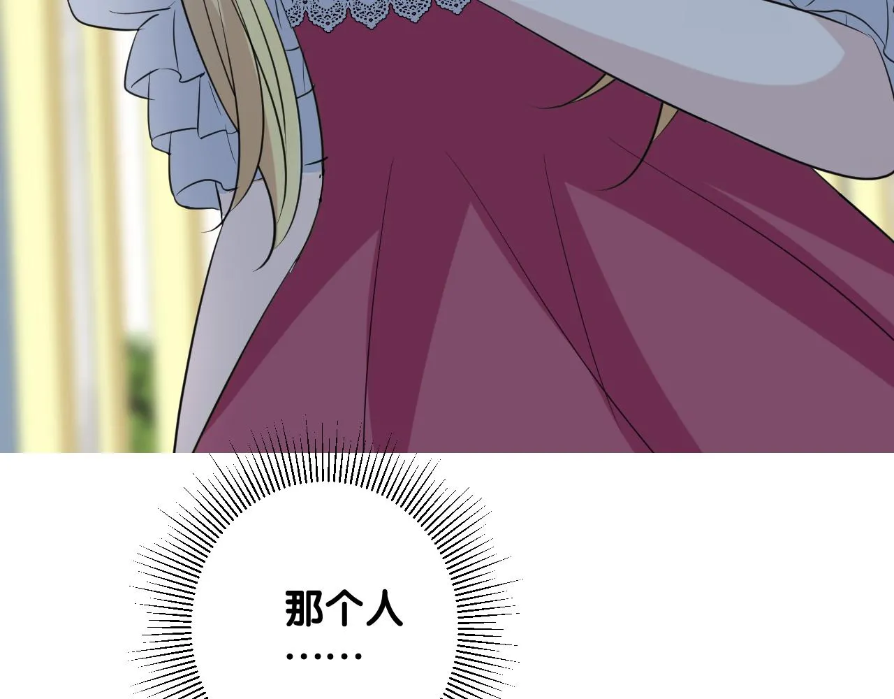 第二季 26 那只天鹅 第44页