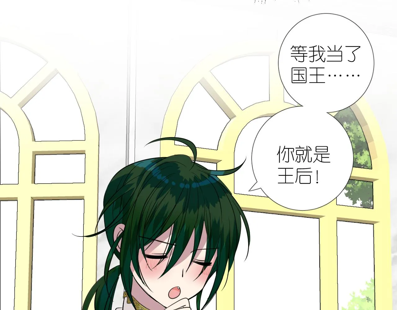 第二季 26 那只天鹅 第47页