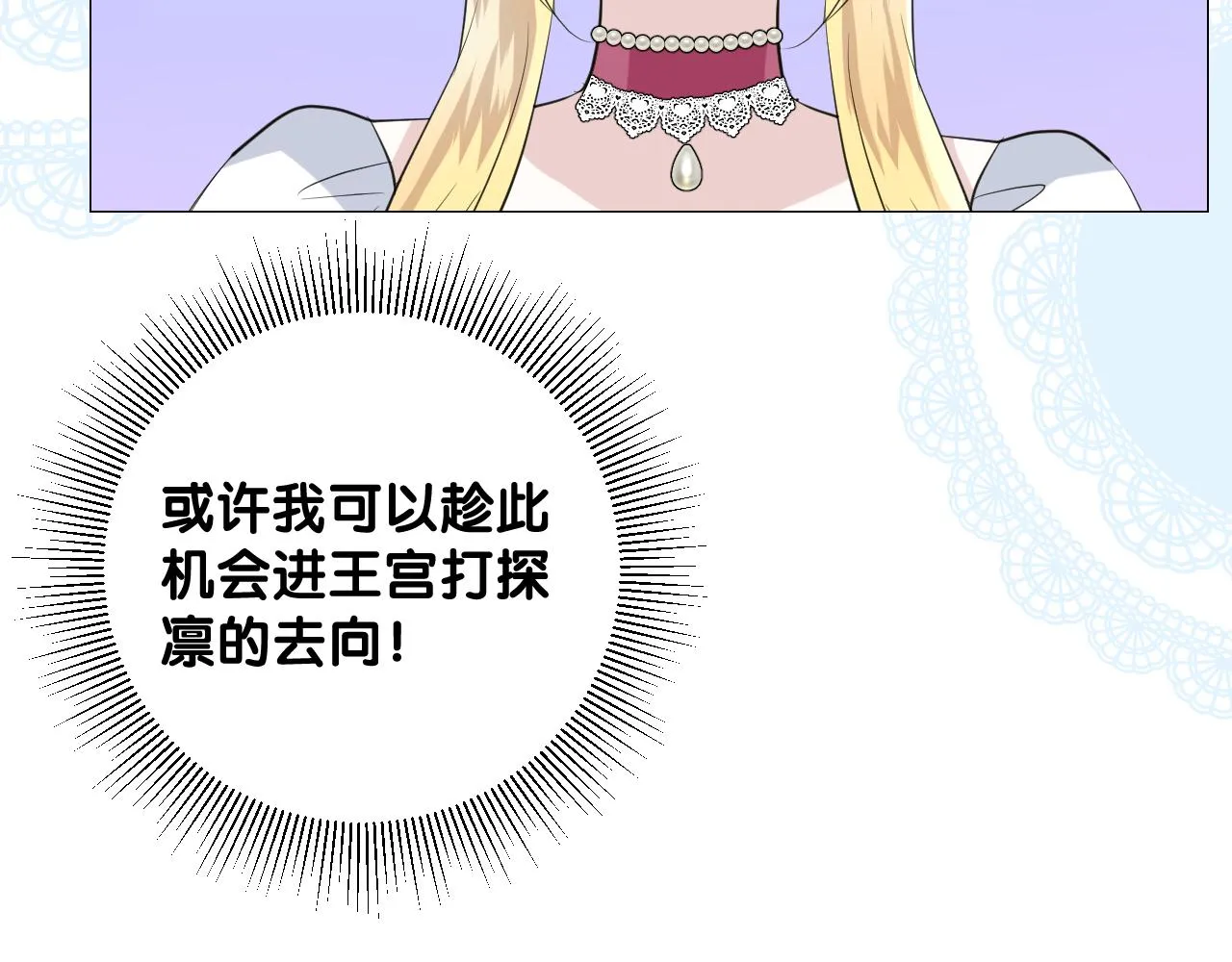 第二季 26 那只天鹅 第50页