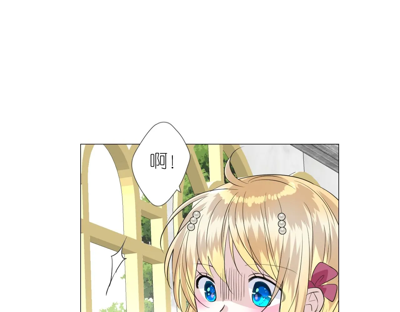 第二季 26 那只天鹅 第52页