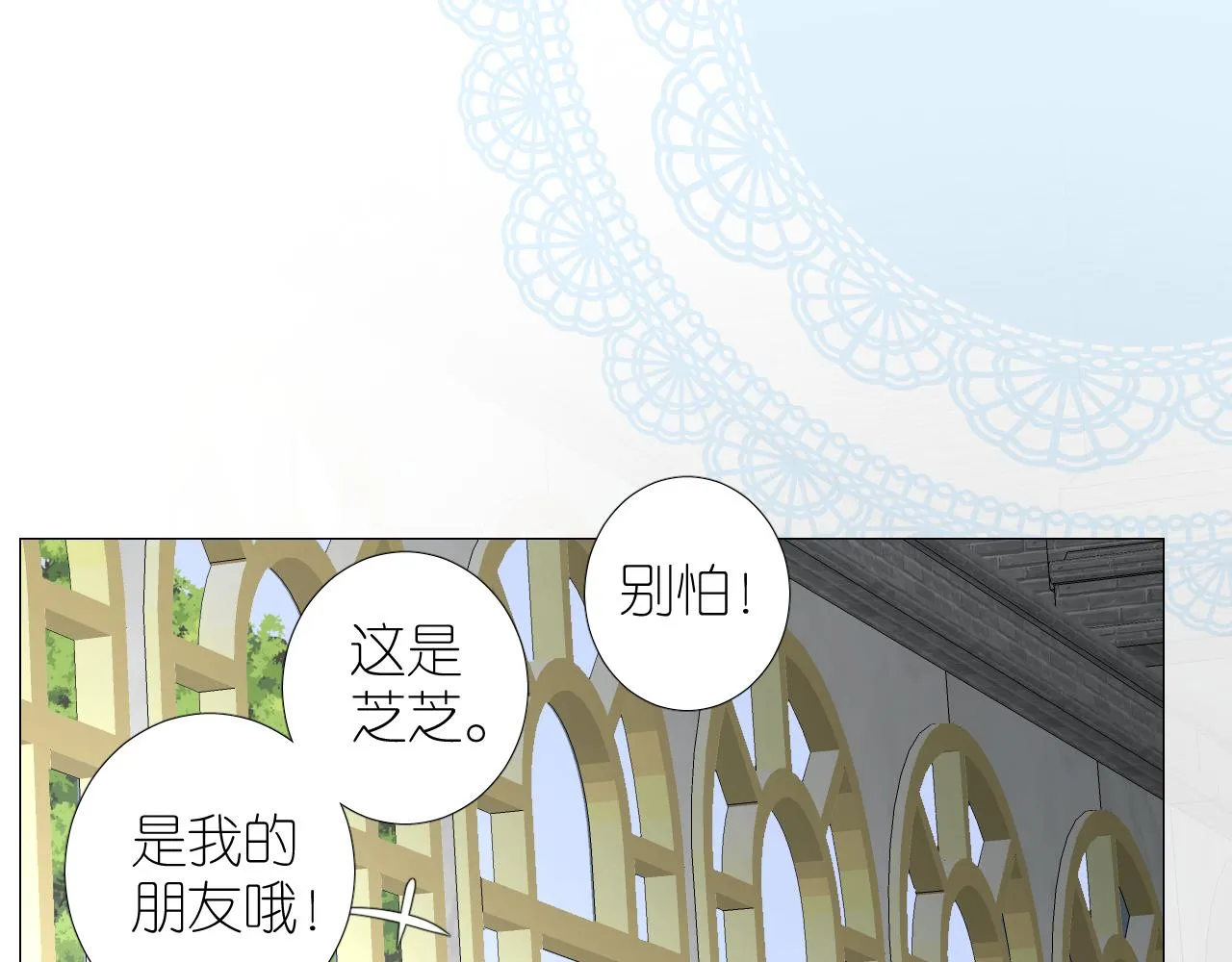 第二季 26 那只天鹅 第54页