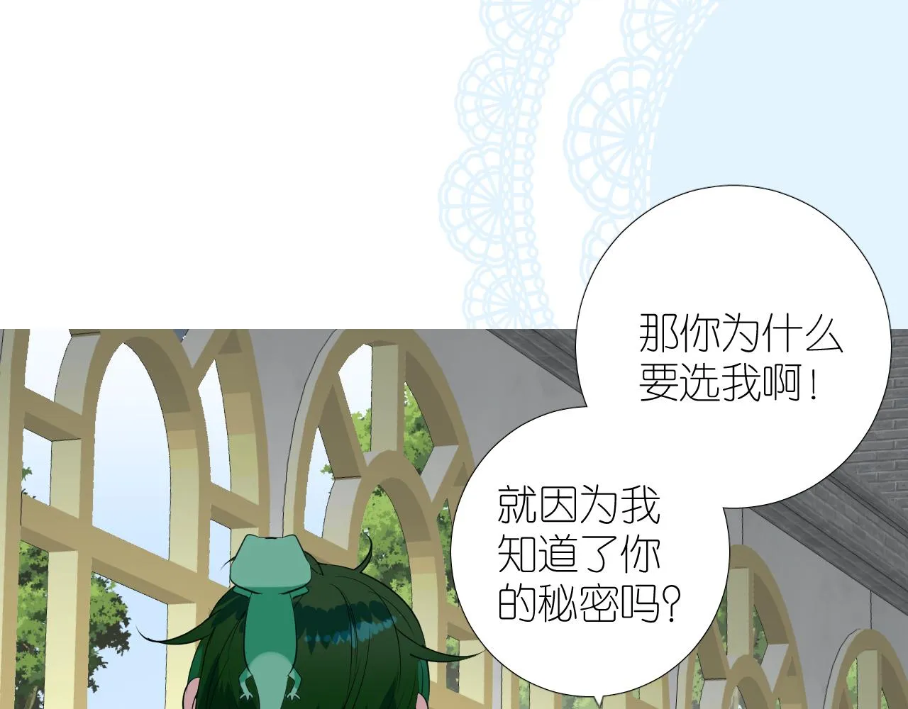 第二季 26 那只天鹅 第58页