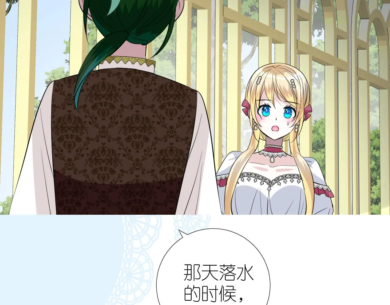 第二季 26 那只天鹅 第59页