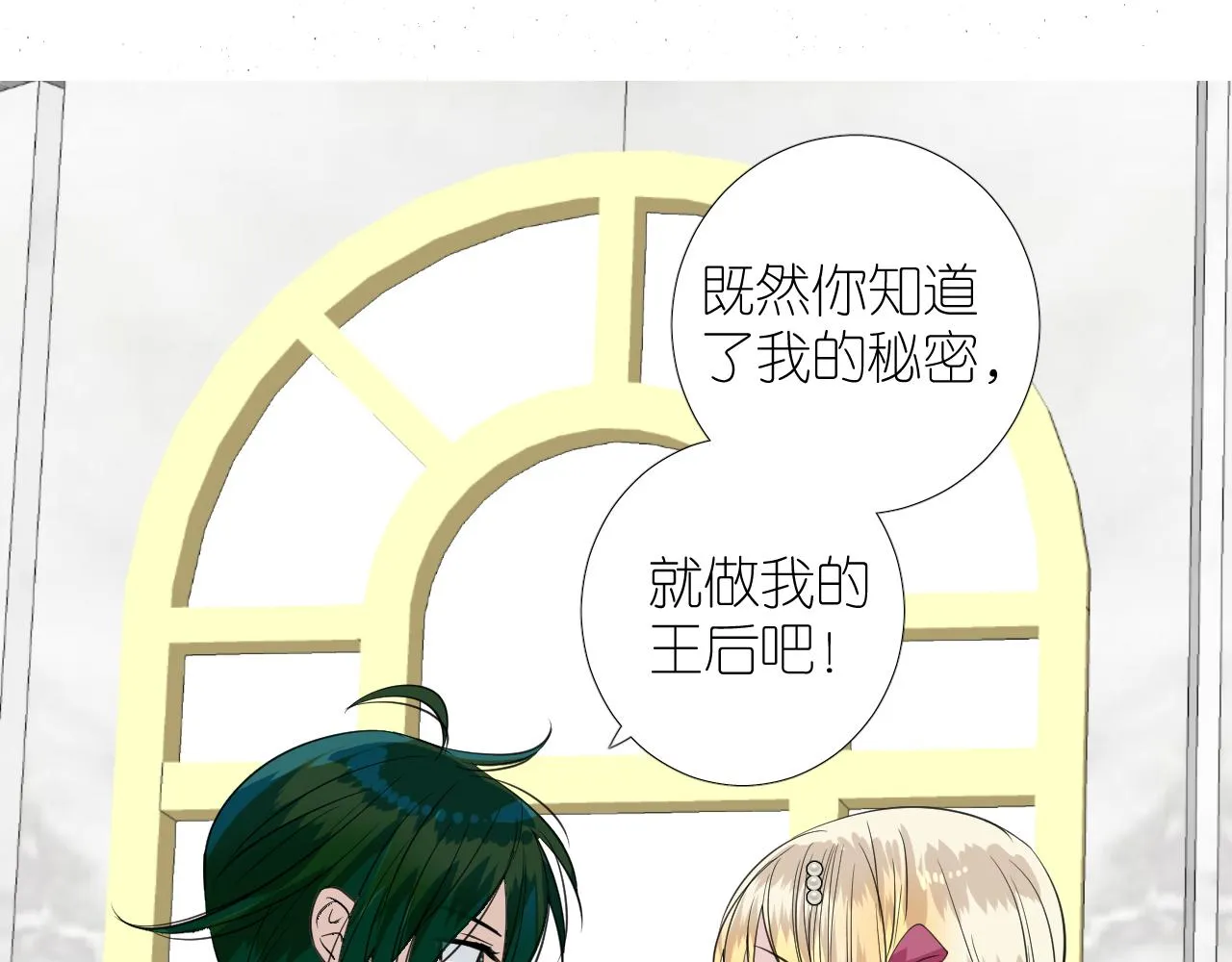 第二季 26 那只天鹅 第65页