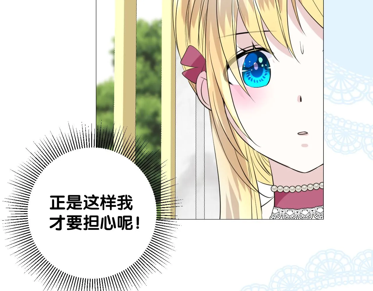 第二季 26 那只天鹅 第70页