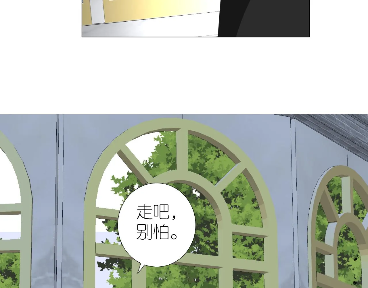第二季 26 那只天鹅 第73页