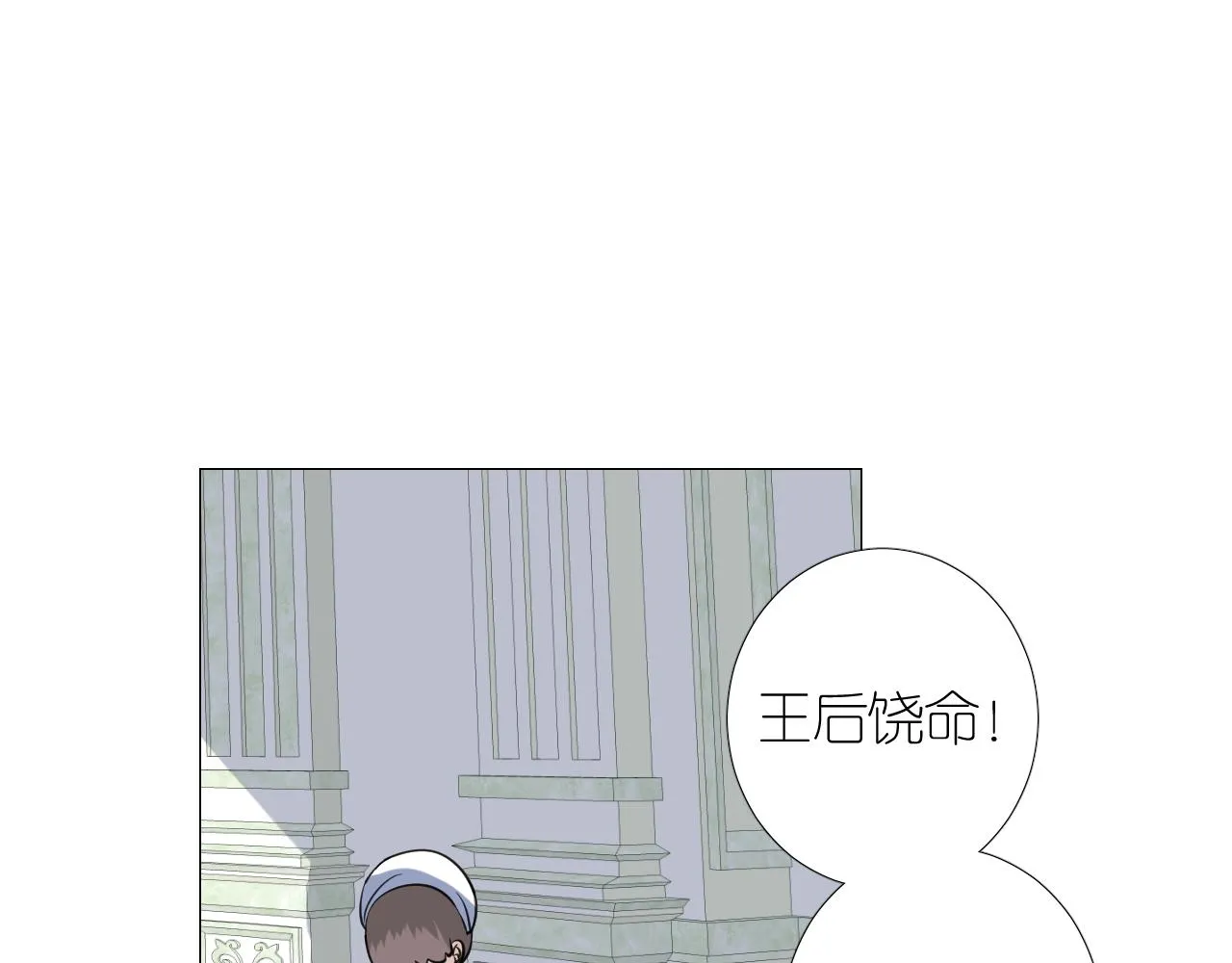 第二季 26 那只天鹅 第79页