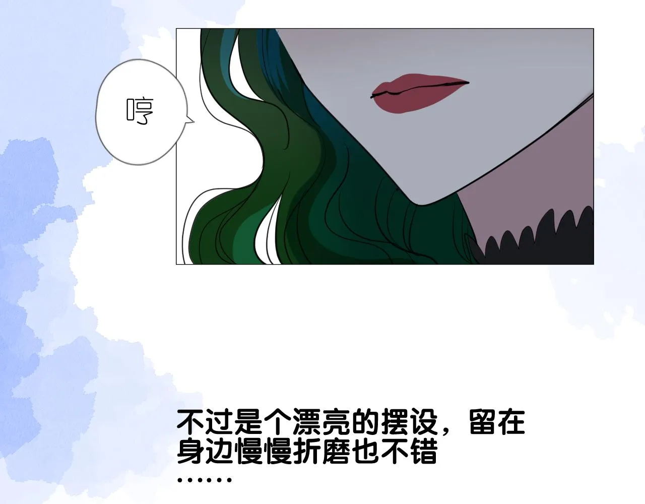 第二季 26 那只天鹅 第91页
