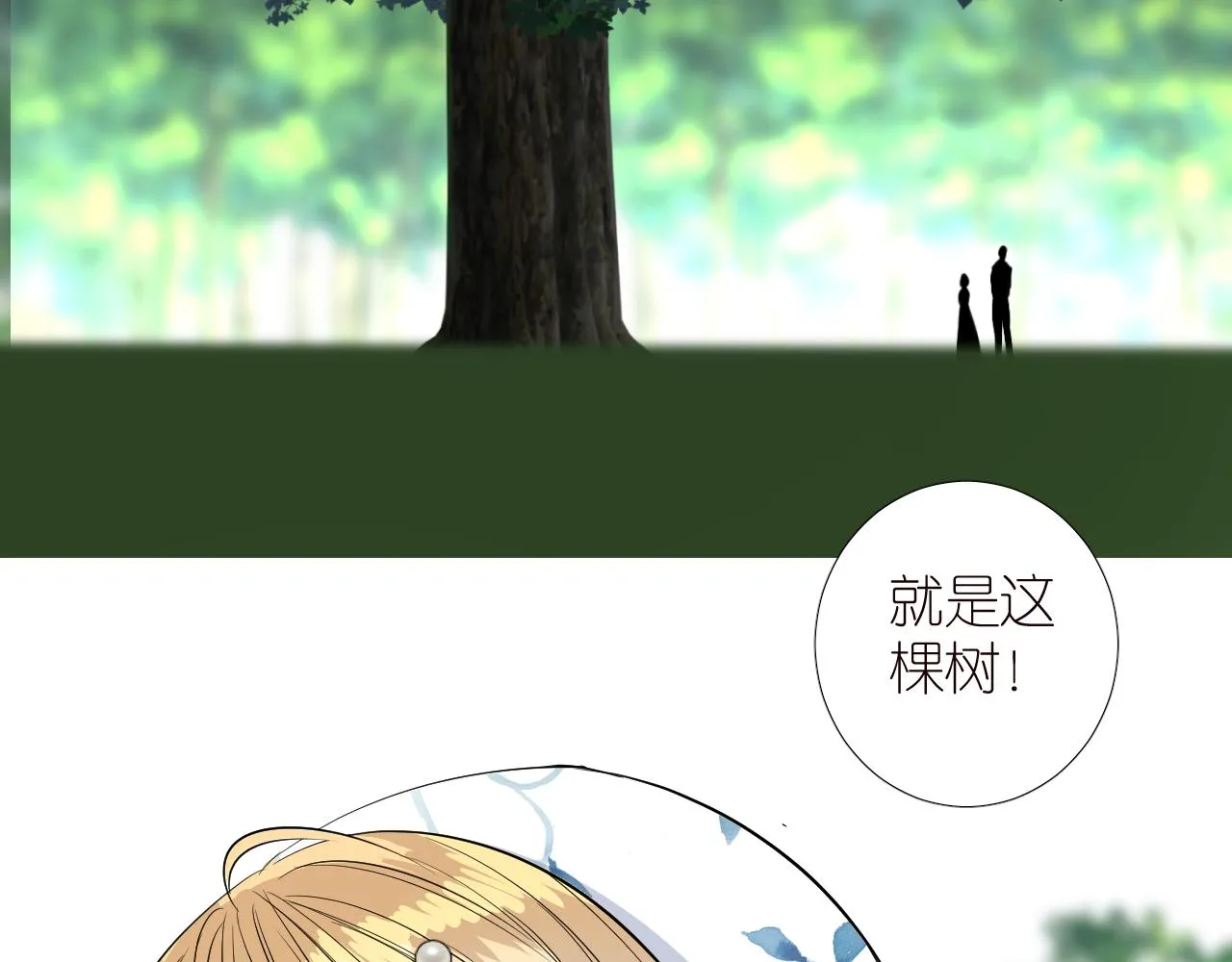 第二季34.交给我 第6页