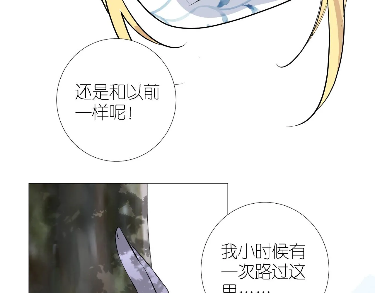 第二季34.交给我 第9页