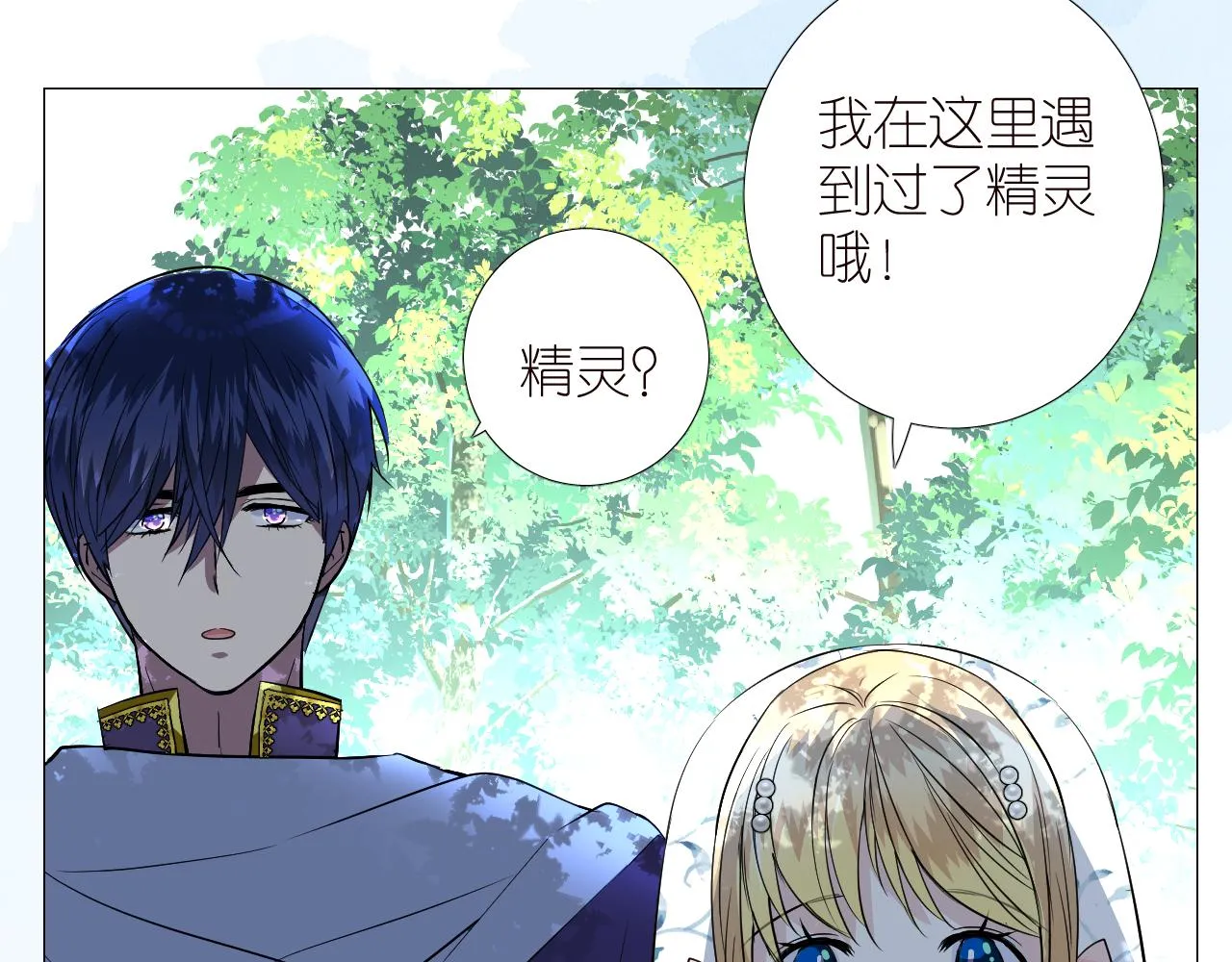 第二季34.交给我 第11页